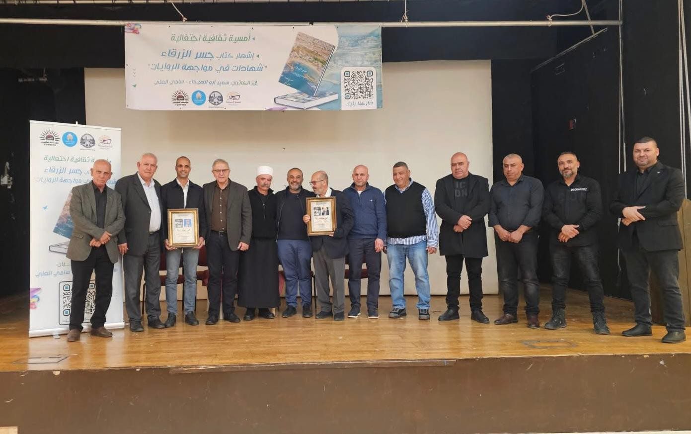 The Panorama website highlights the cultural evening for the launch of the book “Jisr al-Zarqa – Testimonies in Confronting Narratives”.